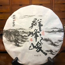 【雨林古茶】雨林古樹茶 2021泠泠 雲南古樹普洱茶高檔生茶餅 300g凌雲閣茶葉 可開發票 歷史價格詳細信息