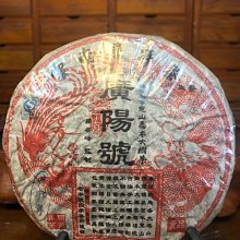 【普洱茶生茶】2011年【勐海茶廠 大益 辛亥百年 紀念茶 生餅101批次】*357g*1餅*正品* 歷史價格詳細信息