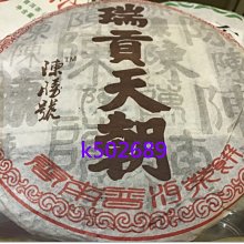 【雲霧之尖】2009年楊聘號南糯山早春青餅(400公克) 歷史價格詳細信息