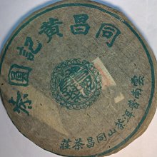 普洱生茶 乾倉 2017年下關飛台FT珍藏版大雪山餅茶 357g鐵餅 生茶 生態大樹茶 大益 歷史價格詳細信息