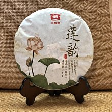 大益普洱茶/韵象禮茶601#山韵#蜜韵#陳韵#岩韵#毫韵#500克/片， —提5片＝2500克， 質優量少 ，好茶，原筒未拆，價格為－提/5片。 歷史價格詳細信息