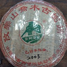 2005年普洱茶老生茶磚 云南普洱茶省公司7542磚干倉高香250克 歷史價格詳細信息