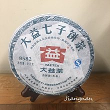 ［江南普洱茶莊］民國89年極品陳年凍頂烏龍老茶 歷史價格詳細信息