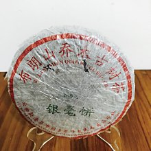 雲南普洱茶青花古樹紫芽回甘耐泡(生茶)357g 歷史價格詳細信息
