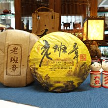 【老班章】雲南勐海2014年老班章七子普洱生茶餅357克珍藏品古樹茶王葉茶葉  可開發票 歷史價格詳細信息
