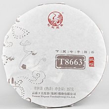 【九如茶．器】2019年大益 7452 熟餅 1901批(B116) 歷史價格詳細信息