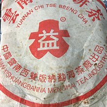 【普洱】茶餅滇海號普洱茶熟茶南糯山雲南七子餅357g勐海茶生茶品質口糧茶茶葉  可開發票 歷史價格詳細信息