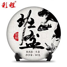 普洱茶生茶 [彩程] 2020年 金剛 老班章古樹純料茶 357g 高端生茶 歷史價格詳細信息