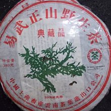 易武正山野生普洱生茶頭春頭采云南七子餅陳香甘醇普洱生茶/357克 歷史價格詳細信息