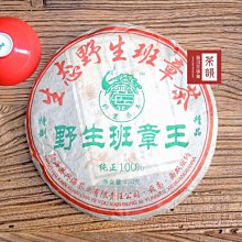 【茶韻】2014年大益茶廠紅玉熟餅357g1餅 ( 附茶樣10g.收藏盒.茶針x1 ) 歷史價格詳細信息