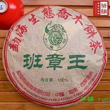 【茶韻】2006年春明茶廠瀾滄古茶野生茶357g普洱茶葉禮盒(附茶樣10g.收藏盒.茶刀x1) 歷史價格詳細信息