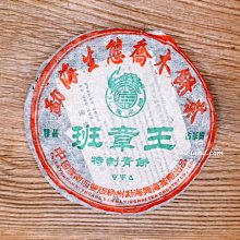 【茶韻】普洱茶2005年古韻雅漱熟茶磚1+1茶葉禮盒(茶樣10g.收藏盒.夾鏈袋.茶針x1) 歷史價格詳細信息