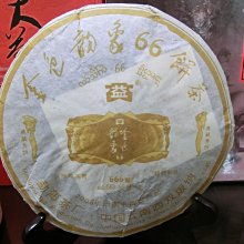 2006年601金帆普洱8862熟茶廣東茶葉進出口公司云南普洱茶357克 歷史價格詳細信息