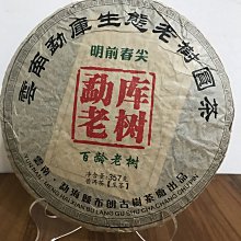 勐海天福祥茶廠2006年五星班章王勐海七子餅生茶357克 歷史價格詳細信息