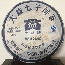 ~青茶苑~下關正廠普洱茶#2004年南詔金芽沱茶（拼配班章料）20克茶樣*1份 歷史價格詳細信息