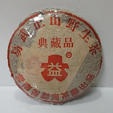 易武正山野生普洱生茶頭春頭采云南七子餅陳香甘醇普洱生茶/357克 歷史價格詳細信息