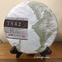 ［江南普洱茶莊］民國89年極品陳年凍頂烏龍老茶 歷史價格詳細信息
