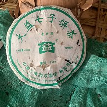 大益普洱熟茶 0.5g*14包/益原素桂圓紅棗風味茶晶「茶有大益」 歷史價格詳細信息