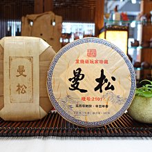 {茗若居普洱茶} 2021年陳升號【陳升老班章】【第14周年紀念】大樹普洱生茶磚（淨含量: 1磚200克） 歷史價格詳細信息