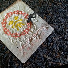 80年代末期黃印文革磚^^直購價1300 價格比較,價格查詢,歷史價格詳細信息