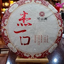 牛助坊~百年可以興 普洱茶生茶 2017 純屬冰島磚茶 冰島五寨大集合  五寨老寨傻傻分不清 大冰島茶區普洱 體驗首選 歷史價格詳細信息