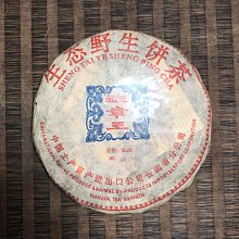 2004年班章王 古樹茶 云南普洱茶生茶 500克華聯磚 茶葉特價 歷史價格詳細信息