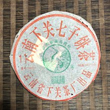 2005年下關沱茶2沱X125克 濃香型 普洱生茶云南正品 歷史價格詳細信息