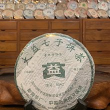 【普洱茶生茶】2006年【楊慶號—百歲香茶  古樹茶*罕見好茶】500g大餅x1餅*正品*品況佳*好茶推薦 歷史價格詳細信息