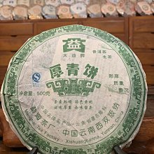 正品2007年中茶 金印云南普洱茶 生茶 廣東干倉 高香高甜 歷史價格詳細信息