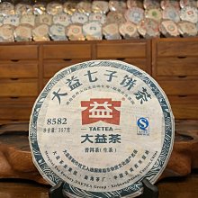 【普洱茶生茶】2012年【大益 五子登科 201批*夯品青餅】357gx1餅*正品*值得收藏的好茶 歷史價格詳細信息