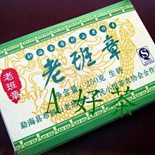 普洱茶生茶勐海布朗山源生態班章味正春普洱茶餅云南七子餅 歷史價格詳細信息