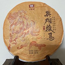 ~青茶苑~下關正廠普洱茶#2004年南詔金芽沱茶（拼配班章料）20克茶樣*1份 歷史價格詳細信息