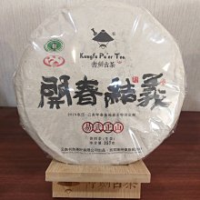 牛助坊~ 書劍古茶  2020年 藏系列 深山藏韻 357克 生茶  藏系列是書劍古茶的特色小產區系列產品 歷史價格詳細信息