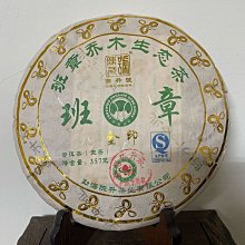 陳升號2013年那卡 北方干倉 高香無油 歷史價格詳細信息