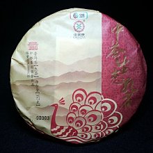 【中茶】中茶中糧專賣店 AT102A濃香型黃罐125g罐裝巖茶海堤傳奇老樅水仙凌雲閣茶葉 歷史價格詳細信息