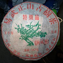 易武正山春陽同慶字號普洱茶餅乾蒼生茶357克(邊境茶) 歷史價格詳細信息