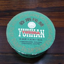 下關甲級沱  普洱茶  生茶 歷史價格詳細信息