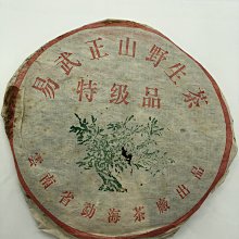 易武正山野生普洱生茶頭春頭采云南七子餅陳香甘醇普洱生茶/357克 歷史價格詳細信息