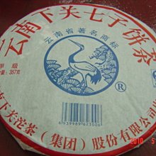 {藏風普洱}2011年下關易武正山老樹茶綠大樹/357g生茶 重現99綠大樹~XY葉炳懷製作起標 歷史價格詳細信息