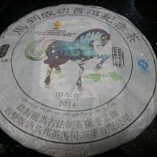 【倚邦嫩芽】古樹茶/蜜蘭香韻/單包100克 歷史價格詳細信息