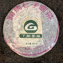 2005年下關沱茶2沱X125克 濃香型 普洱生茶云南正品 歷史價格詳細信息
