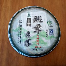 【國艷】2019年 真味生茶古樹餅茶 雲南大葉種西雙版納勐海國艷普洱茶餅茶凌雲閣茶葉 歷史價格詳細信息