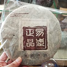 {如是觀---普洱專櫃}  裕嶺一(美商101)2014年景邁(世界有機認證)千年金磚 1000g 歷史價格詳細信息