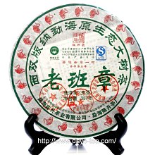 【陳升號】【老茶】2013年陳升號巴達山普洱茶生茶餅357g普洱生茶茶葉餅茶凌雲閣茶葉 可開發票 歷史價格詳細信息
