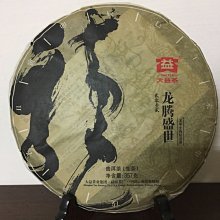 ~青茶苑~下關正廠普洱茶#2004年南詔金芽沱茶（拼配班章料）20克茶樣*1份 歷史價格詳細信息