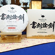 【書劍古茶】書劍古茶2019年 冰島黃金葉熟茶磚茶普洱茶古樹熟茶300g 買一送一凌雲閣茶葉 可開發票 歷史價格詳細信息