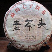 雲南唐頭五十文，黃亮全馬齒美品27309 歷史價格詳細信息