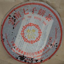 90年代青花文具廠青花芙蓉加小飯碗口10.8高5厘米貼花釉下15081 歷史價格詳細信息