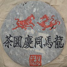 南明隆武通寶大樣， 一物一圖 按圖發貨，標價即賣價。27088 歷史價格詳細信息