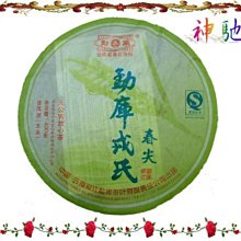 2007年勐庫春尖 普洱生茶新版 400g 基礎口糧干倉 歷史價格詳細信息